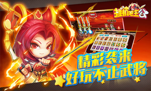 宠物大斗乱《挂机吧主公》宠物系统即将上线