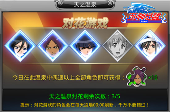 羞羞羞 《死神觉醒》天地温泉泡一发