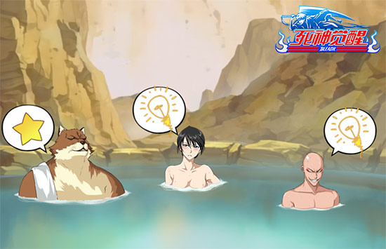 羞羞羞 《死神觉醒》天地温泉泡一发