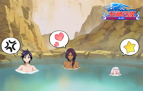 羞羞羞 《死神觉醒》天地温泉泡一发