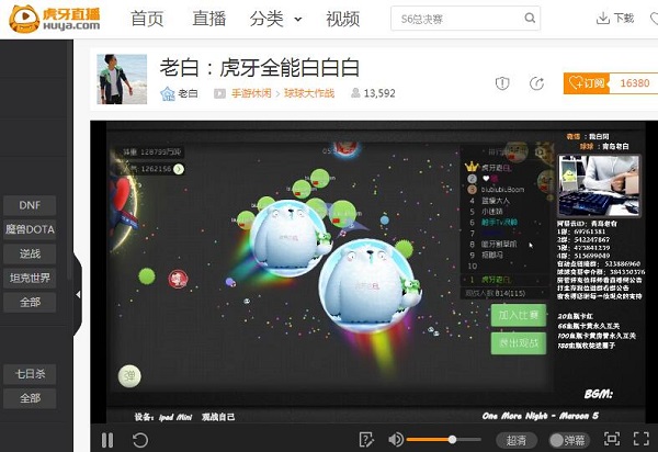 虎牙直播大神绿刺教学 论球球大作战正确炸刺方