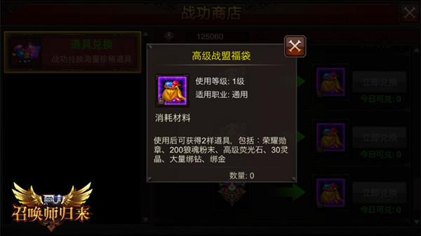 那些你不知道的事儿 《全民奇迹MU》战盟福袋实