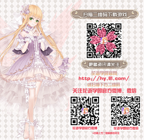 《小花仙》官方手游《花语学园》隐藏彩蛋大公