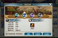  霸王别姬手游装备怎么洗练 装备继承玩法攻略 