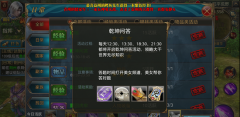  御龙在天手游乾坤问答攻略 美女主播在线答题 