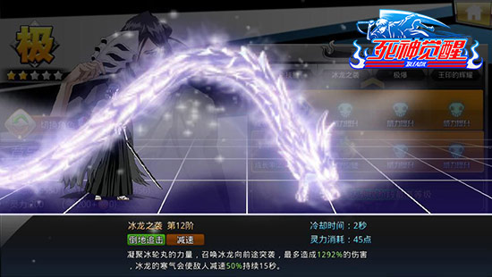 《死神觉醒》新角色草冠之王印技能解析