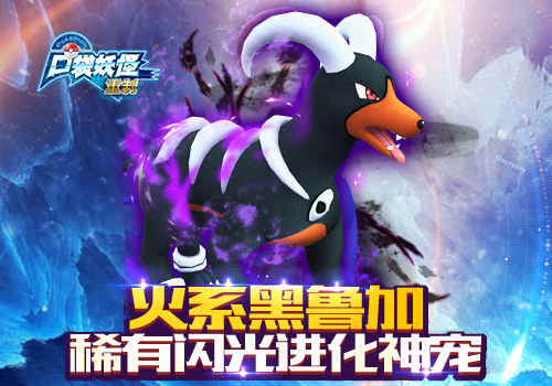 格斗家怪力闪光来袭  《口袋妖怪重制》20周年激