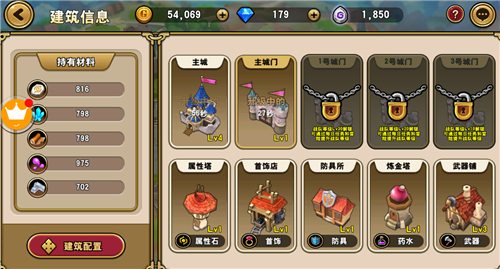     神兵利器如有神 《魔龙战记》装备打造技巧