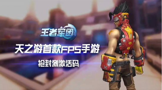 颠覆级巨作《王者军团》主机级工艺制作