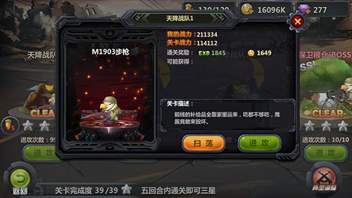 三八线上战鹰酱 《那兔之大国梦》第六章攻略