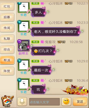 兄弟齐心《霸刀觉醒》抱团开黑啦！
