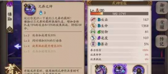  免费用镰鼬！阴阳师手游镰鼬碎片速刷攻略 