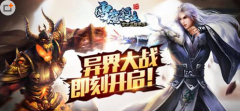 梦幻西游手游X9联赛 梦幻西游手游X9联赛指挥攻略