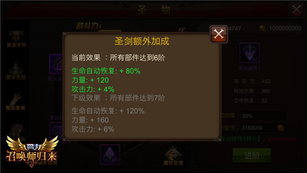 生命不息战斗不止 《全民奇迹MU》续航属性盘点