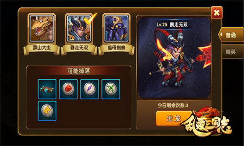 初见科技《乱轰三国志》吕布的三种打开方式