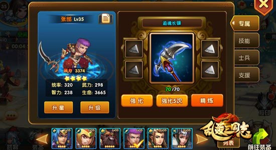 快上车！《乱轰三国志》老司机教你如何开局！