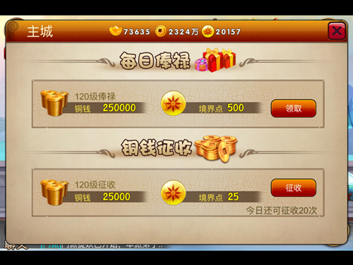 修为进阶必备 《囧西游》境界点盘点