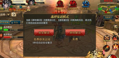御龙在天手游如何正确选择复活时机攻略