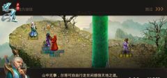 问道手游仙界悬赏任务通关详细攻略