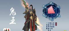 诛仙手游鬼王副本加点攻略技巧 