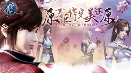 寄梦江湖仗剑高歌《不良人2》官方手游公测人气