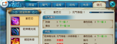 诛仙手游法宝铸元攻略 诛仙玩法解析