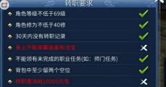  龙之谷手游黑山营地介绍及副本攻略分享 