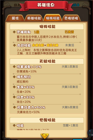萌新调教手册 玩转《剑圣觉醒OL》各式技能