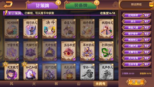 《智谋三国志》媒体评测：玩法自由的三国类T