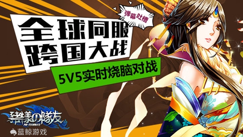 如何评价《猪一样的队友》的全球同服卡牌智斗