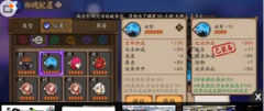  阴阳师手游御魂强化攻略 什么御魂值得强化 