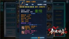 不良人2手游铜钱怎么刷 铜钱快速获取攻略