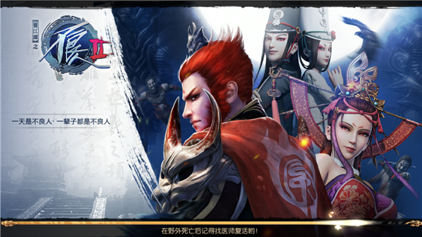 鬼面抬棺丹青再现《不良人2》手游黑无常昊灵