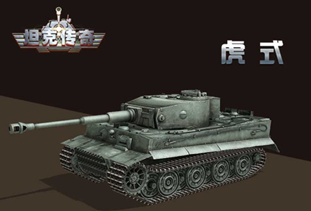 《坦克传奇》手游3D立体复刻坦克原画曝光