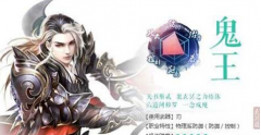  诛仙手游鬼王加点攻略 不走聚灵路线教程 