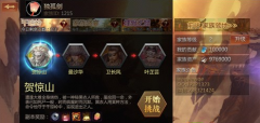  剑侠世界手游家族副本活动攻略 家族资产与系统 