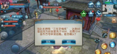  诛仙手游结婚条件及流程攻略 