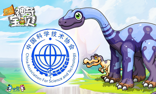小奥致力公益传播，《恐龙神奇宝贝》荣获中国