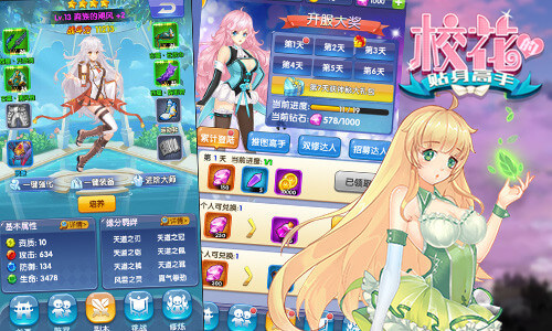 策略也玩美人关 《校花的贴身高手》即将全平台