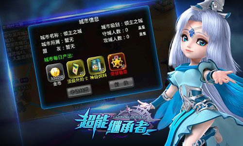 老司机开车啦 《超能继承者》大神玩转霸王大陆