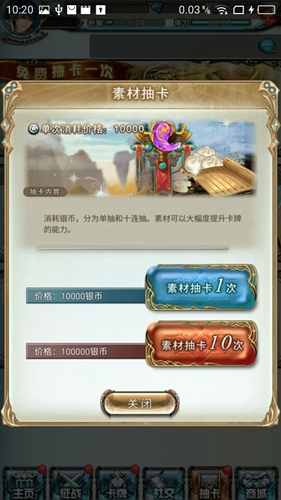 《猪一样的队友》抽卡系统规则