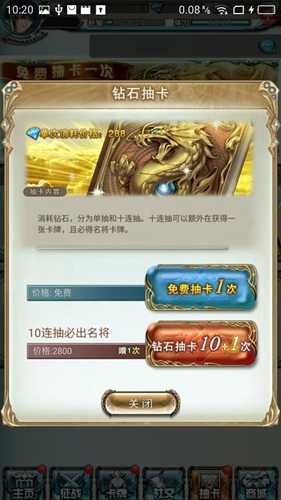 《猪一样的队友》抽卡系统规则