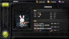三八线上不能只靠板砖《那兔之大国梦》军械系