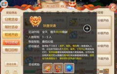 倩女幽魂手游110境界突破攻略 境界突破任务解析