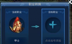 街篮手游组织后卫玩法攻略技巧 组织后卫得分详