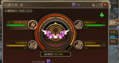 炫酷神羽知多少！权力与荣耀手游神羽培养攻略