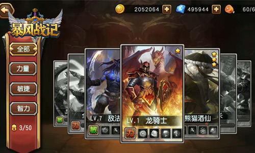 重塑硬派魔幻大作 《暴风战记》11月21日不删档开