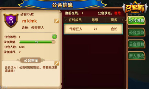 《召唤师》今日火爆开测，开启远征魔幻新大陆