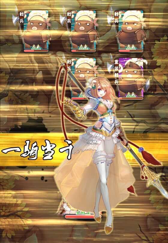 名将娘化爆衣激战《萌娘养成记》惊艳来袭！
