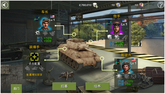 完整解读《坦克传奇》：3D战争手游史诗之作